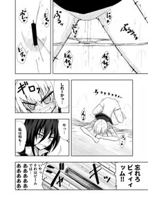 Page 759 of ゼロツー - preview thumbnail