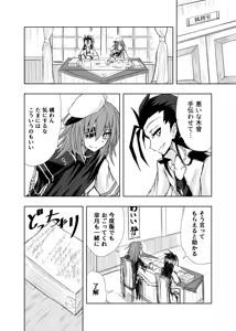 Page 761 of ゼロツー - preview thumbnail