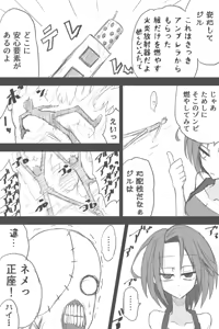Page 782 of ゼロツー - preview thumbnail