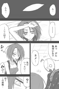 Page 794 of ゼロツー - preview thumbnail