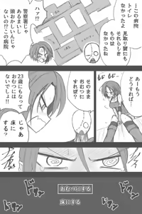 Page 799 of ゼロツー - preview thumbnail