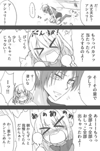 Page 814 of ゼロツー - preview thumbnail