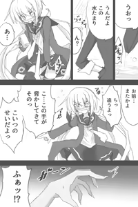 Page 837 of ゼロツー - preview thumbnail
