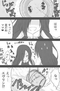 Page 858 of ゼロツー - preview thumbnail