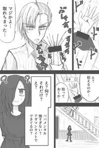 Page 860 of ゼロツー - preview thumbnail