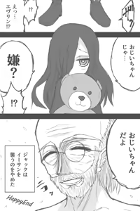 Page 866 of ゼロツー - preview thumbnail