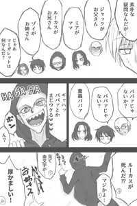 Page 867 of ゼロツー - preview thumbnail