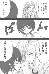 Page 878 of ゼロツー - preview thumbnail