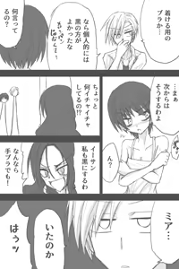 Page 879 of ゼロツー - preview thumbnail
