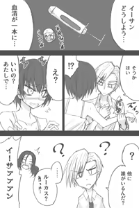 Page 881 of ゼロツー - preview thumbnail