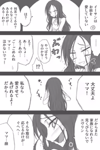 Page 886 of ゼロツー - preview thumbnail