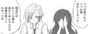 Page 888 of ゼロツー - preview thumbnail