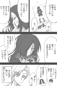 Page 902 of ゼロツー - preview thumbnail