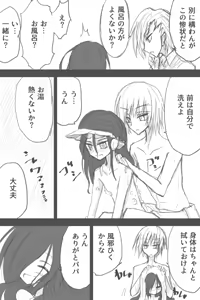 Page 909 of ゼロツー - preview thumbnail