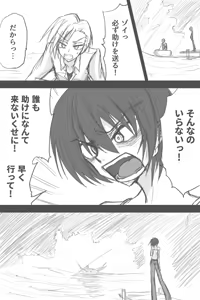 Page 914 of ゼロツー - preview thumbnail