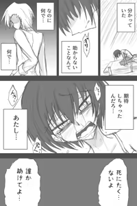 Page 915 of ゼロツー - preview thumbnail