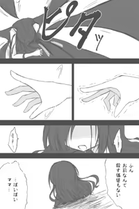 Page 918 of ゼロツー - preview thumbnail