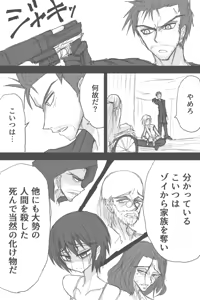 Page 922 of ゼロツー - preview thumbnail