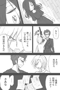 Page 923 of ゼロツー - preview thumbnail
