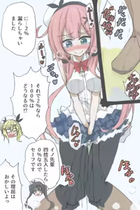 Page 925 of ゼロツー - preview thumbnail