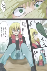 Page 928 of ゼロツー - preview thumbnail