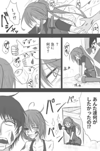 Page 932 of ゼロツー - preview thumbnail