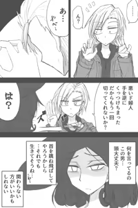 Page 940 of ゼロツー - preview thumbnail