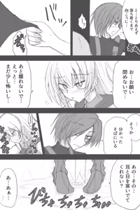 Page 955 of ゼロツー - preview thumbnail