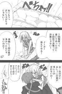 Page 959 of ゼロツー - preview thumbnail