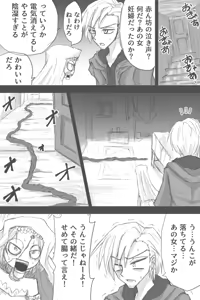 Page 966 of ゼロツー - preview thumbnail