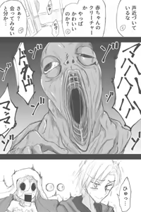 Page 967 of ゼロツー - preview thumbnail