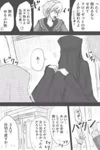Page 972 of ゼロツー - preview thumbnail