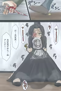 Page 973 of ゼロツー - preview thumbnail