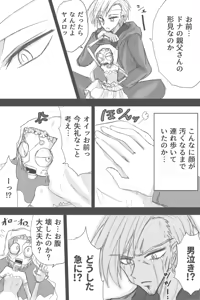 Page 981 of ゼロツー - preview thumbnail