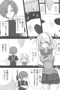 Page 983 of ゼロツー - preview thumbnail