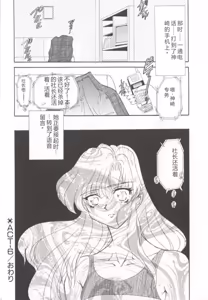 Page 124 of D-Ethos Joukan - preview thumbnail