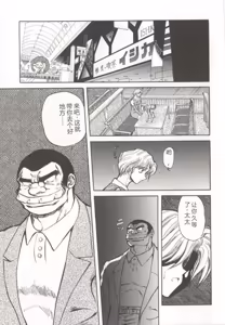 Page 51 of D-Ethos Joukan - preview thumbnail