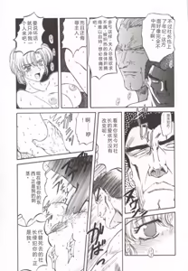 Page 81 of D-Ethos Joukan - preview thumbnail