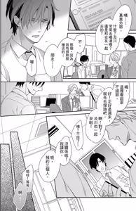 Page 108 of Hajimari wa Subete Uso︱始于谎言的恋情 - preview thumbnail