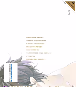 Page 164 of Hajimari wa Subete Uso︱始于谎言的恋情 - preview thumbnail