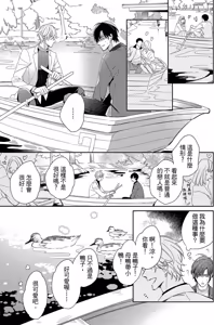 Page 73 of Hajimari wa Subete Uso︱始于谎言的恋情 - preview thumbnail