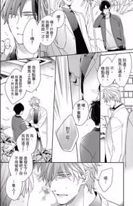 Page 80 of Hajimari wa Subete Uso︱始于谎言的恋情 - preview thumbnail
