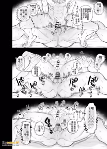 Page 40 of Hakusan-sensei wa ijiwaru saretai︱白山老师想被坏心眼地对待 - preview thumbnail