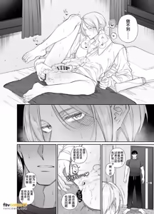 Page 8 of Hakusan-sensei wa ijiwaru saretai︱白山老师想被坏心眼地对待 - preview thumbnail
