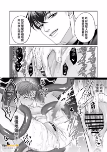Page 17 of Kyato ra re! 〜 Kanto bōi shojo ga uchūjin deka chinpo to shokushu de boko kantsū 〜︱被外星人♡掳走了！〜处女Cuntboy被外星人的巨根和触手彻底贯穿♡〜 - preview thumbnail