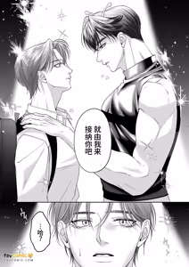 Page 6 of Kyato ra re! 〜 Kanto bōi shojo ga uchūjin deka chinpo to shokushu de boko kantsū 〜︱被外星人♡掳走了！〜处女Cuntboy被外星人的巨根和触手彻底贯穿♡〜 - preview thumbnail