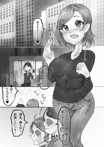 Page 106 of Ame司@あめじ - preview thumbnail