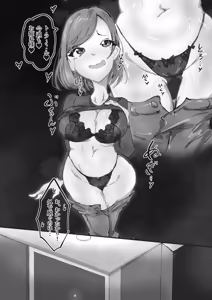 Page 108 of Ame司@あめじ - preview thumbnail