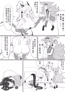 Page 11 of ご都合能力を手に入れたニ■ンがロ■スで滅茶苦茶する話 スズ■ン編 11 - preview thumbnail