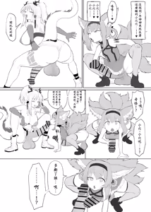 Page 10 of ご都合能力を手に入れたニ■ンがロ■スで滅茶苦茶する話 スズ■ン編 11 - preview thumbnail